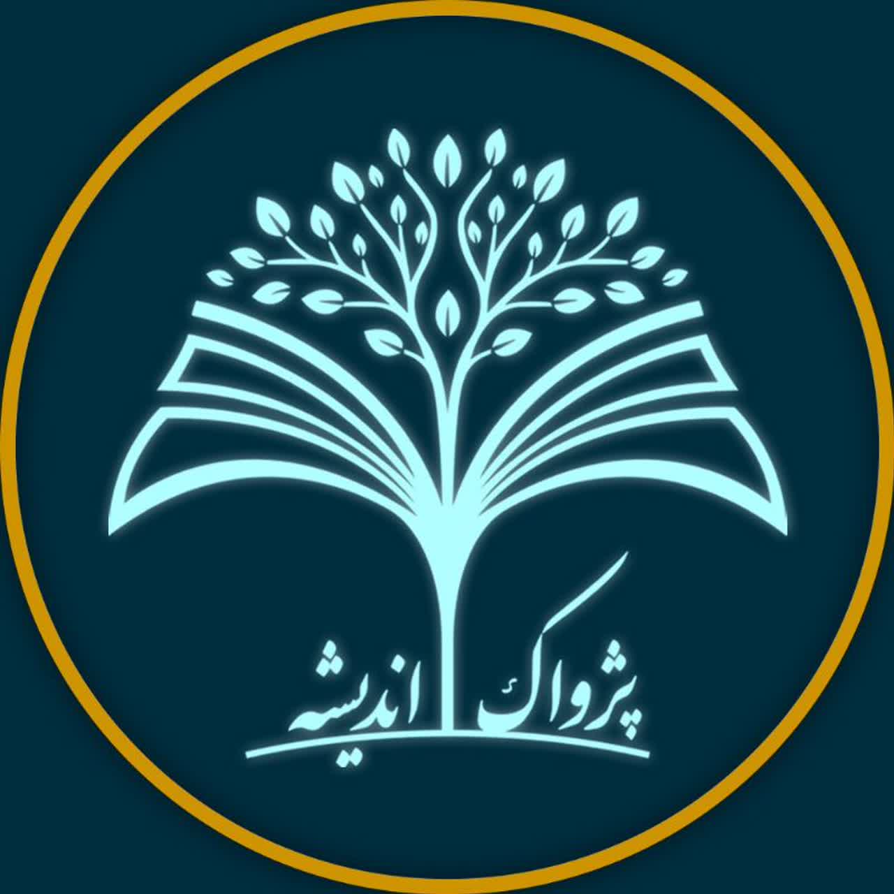 آغاز ثبت نام برای رویداد پژواک یک اندیشه